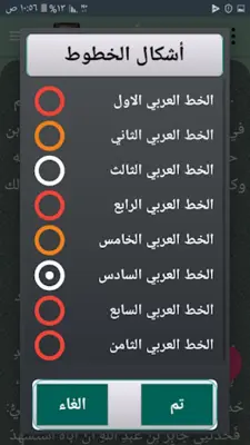 دلائل النبوة للبيهقي android App screenshot 11